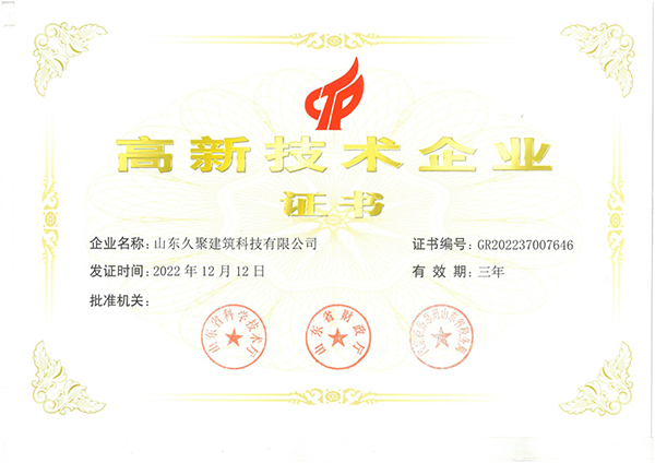 榮譽(yù)資質(zhì)