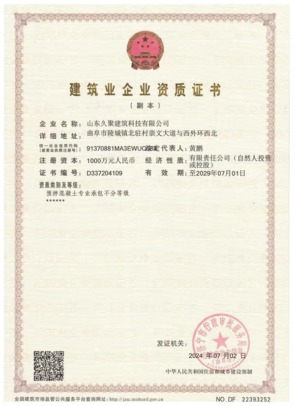 榮譽(yù)資質(zhì)